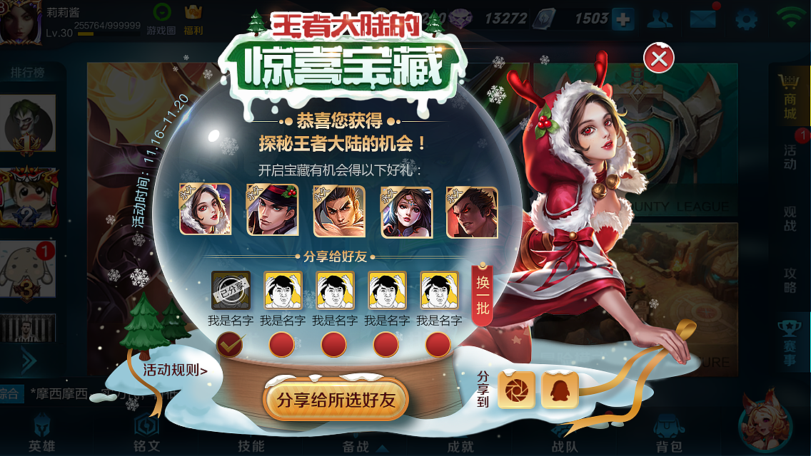 王者荣耀-2018游戏活动运营设计