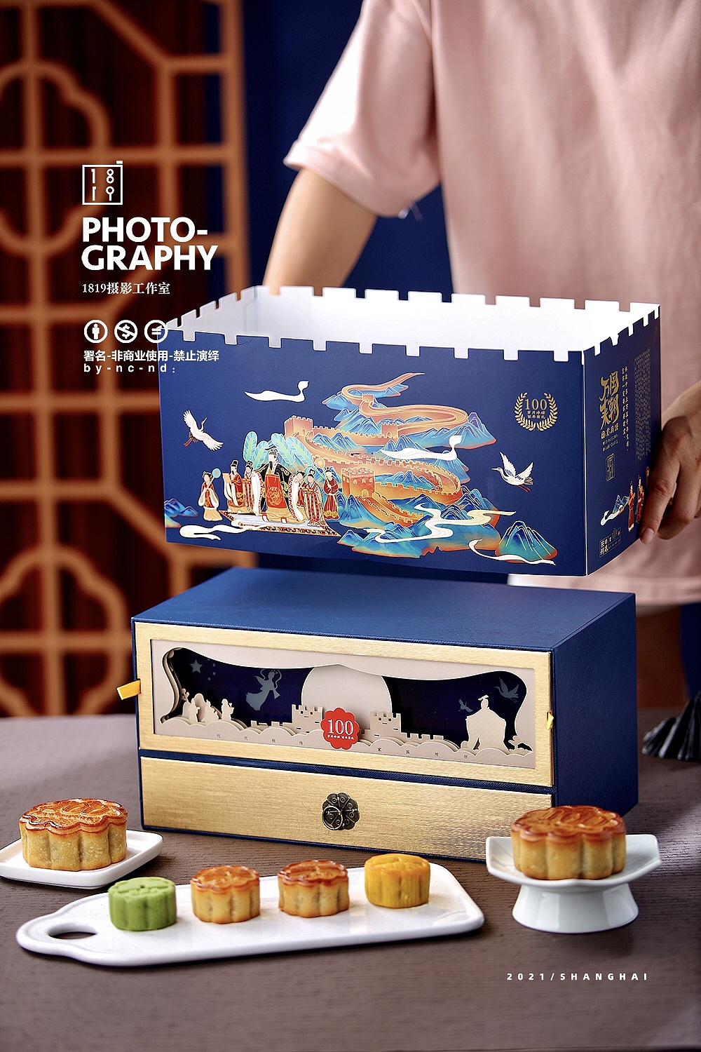 月饼礼盒新中式国风礼盒糕点拼色美食拍摄