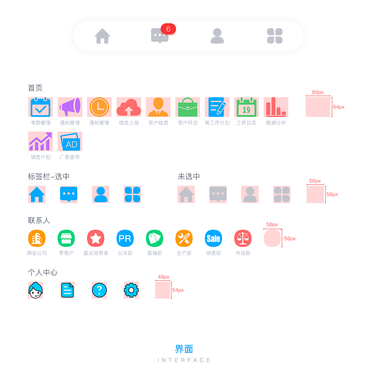 深圳烟草移动营销系统（图ZNzI1NTU1OTY=） - APP界面 - 站酷设计师无问西东H原创素材 - 站酷ZCOOL
