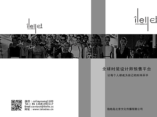 她他岛二折页设计