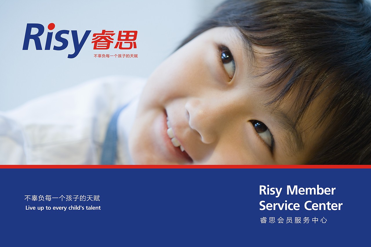 睿思国际教育品牌形象（图ZNzkzOTM0NjA=） - 品牌 - 站酷设计师道禾老耿原创素材 - 站酷ZCOOL