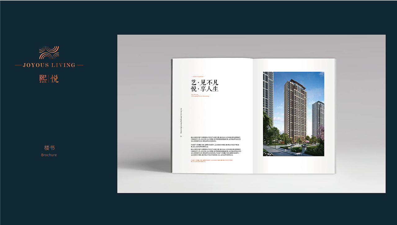 房地产LOGO提案 /熙悦