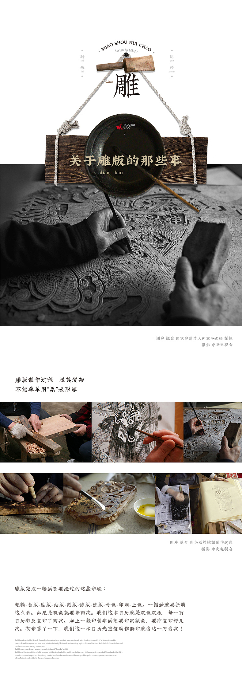 非遗再造 – 妙手回潮（图ZMTM2NDE3OTk2） - 图案 - 站酷设计师凡人皇吝凯原创素材 - 站酷ZCOOL