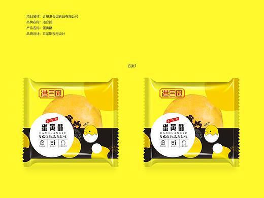 食品包装 蛋黄酥包装  方块酥包装