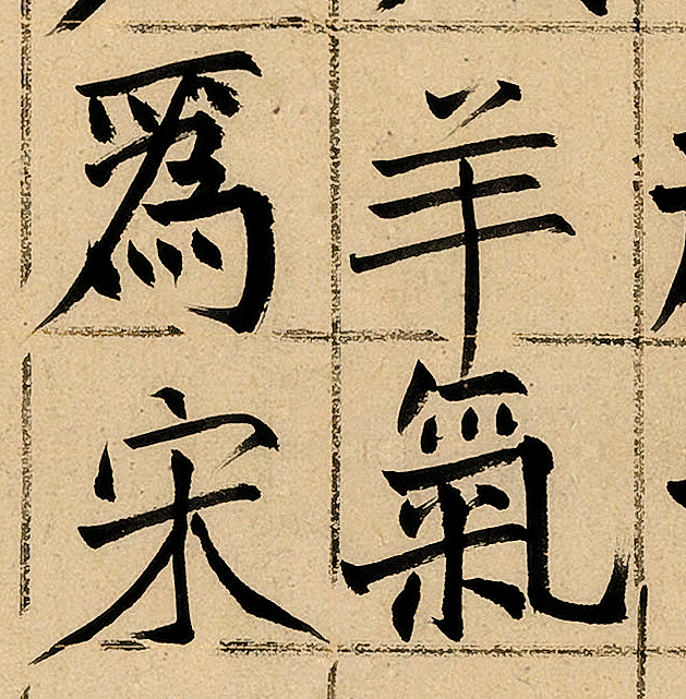 旭宇楷书：谢复题赵子昂画《苏武牧羊图》（图ZMTQ5NTAzMTc2） - 书法 - 站酷设计师私享艺术原创素材 - 站酷ZCOOL