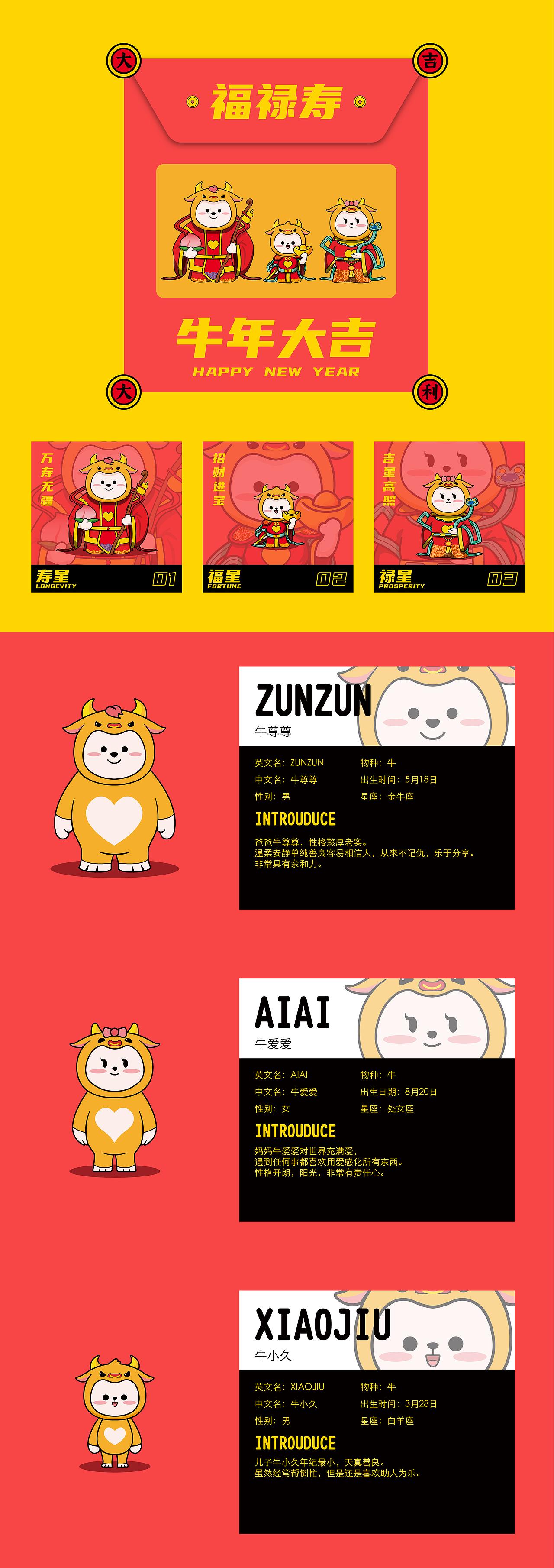 牛小九一家｜IP形象设计（图ZMjUwOTAwNzA4） - IP形象 - 站酷设计师大滔原创素材 - 站酷ZCOOL