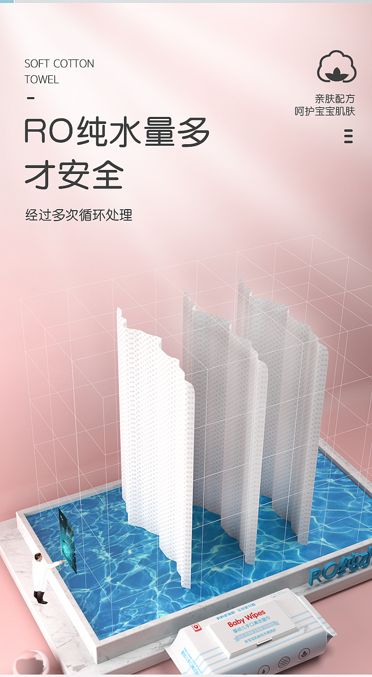 湿纸巾（图ZMjU3Mzg0NzMy） - 产品 - 站酷设计师刘文超0原创素材 - 站酷ZCOOL