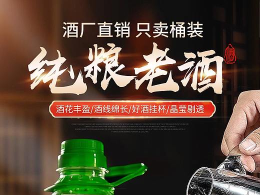 散装高粱白酒详情页酒厂详情