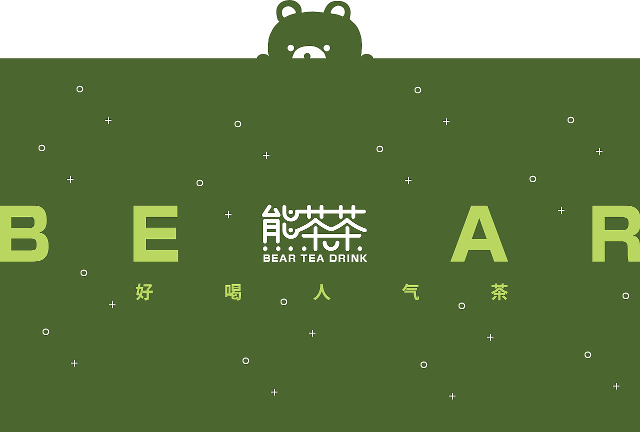 熊茶茶 LOGO设计 VI设计