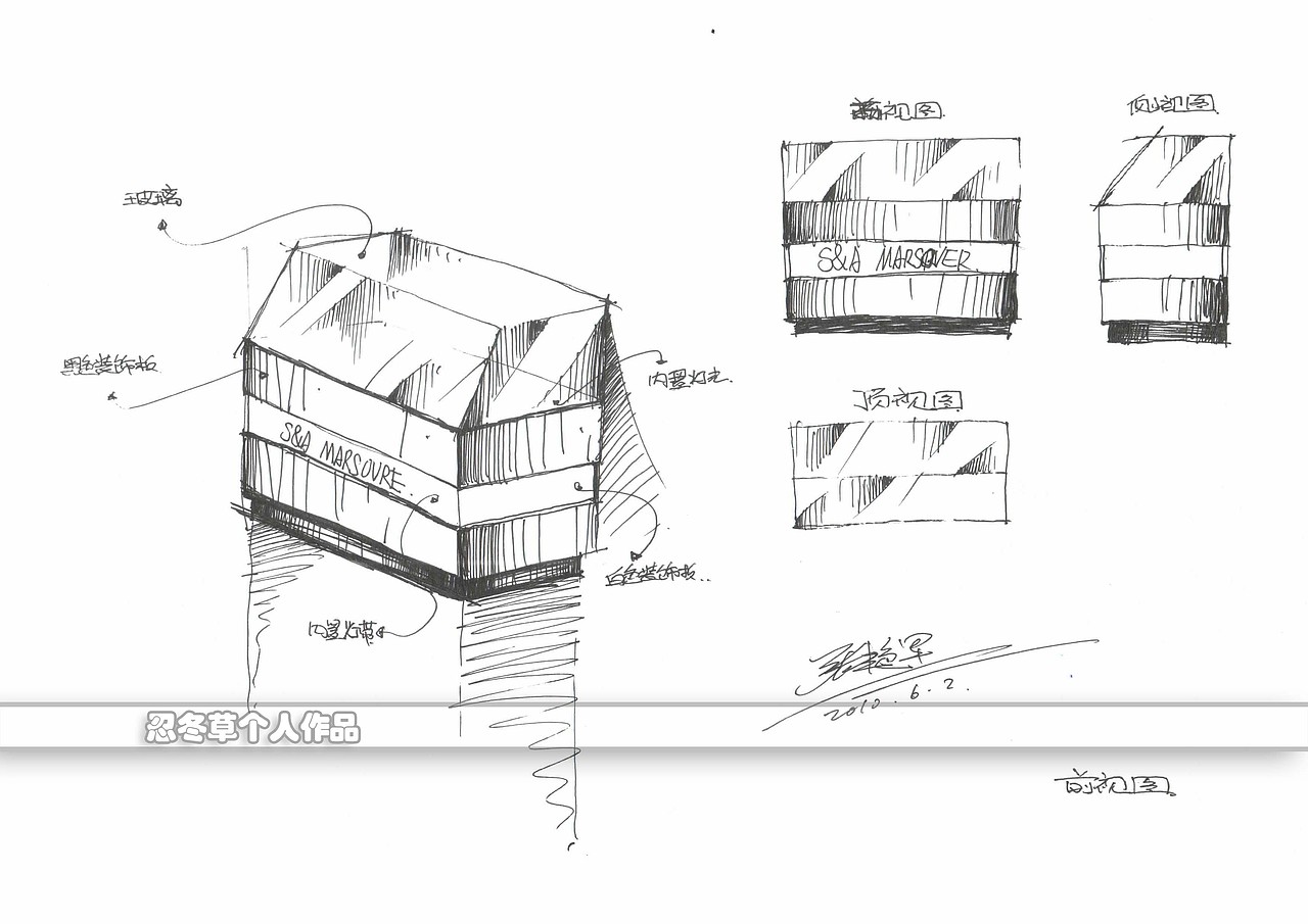 展柜设计&nbsp;效果图 前视图 侧视图 顶视图
