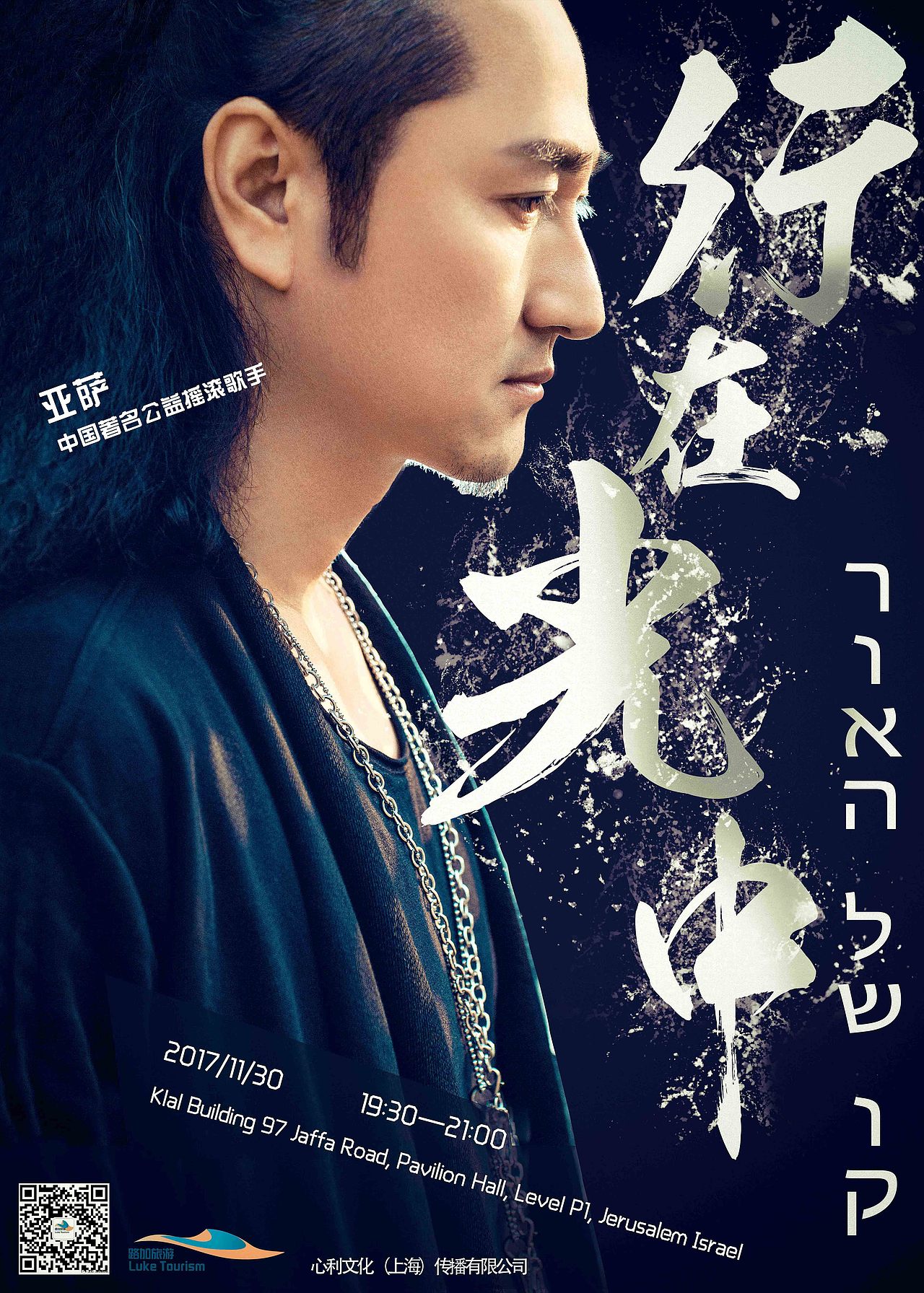 演唱会海报（图ZODg4NDA2ODg=） - 海报 - 站酷设计师Uncle小鹤原创素材 - 站酷ZCOOL