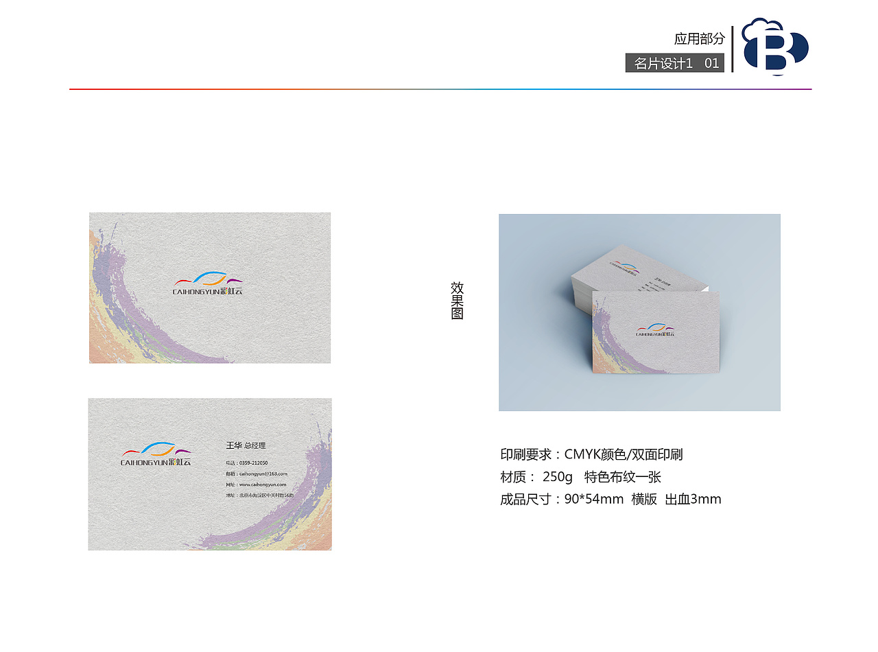 VI手册（图ZMTY5OTM0OTI0） - 品牌 - 站酷设计师杪夏十一原创素材 - 站酷ZCOOL