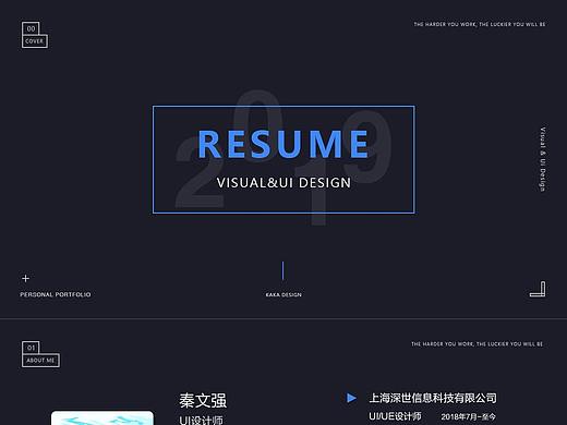 UI设计师简历展示