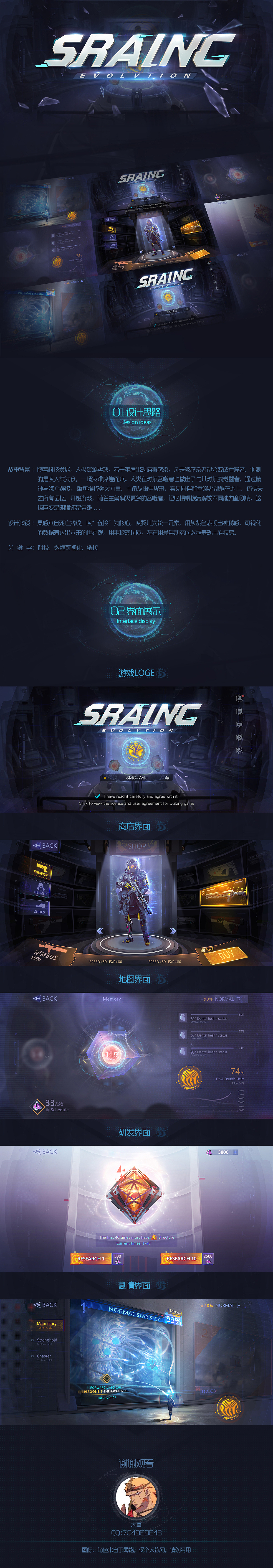 科技风UI（图ZMjEzNzIwNDI0） - 游戏UI - 站酷设计师大富君原创素材 - 站酷ZCOOL