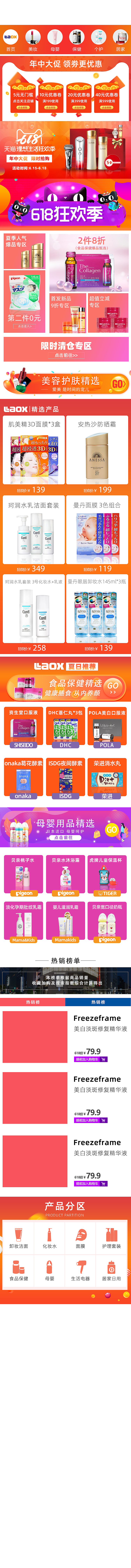 618（图ZMjMxMTExODU2） - 电商 - 站酷设计师咸鱼一条啊原创素材 - 站酷ZCOOL