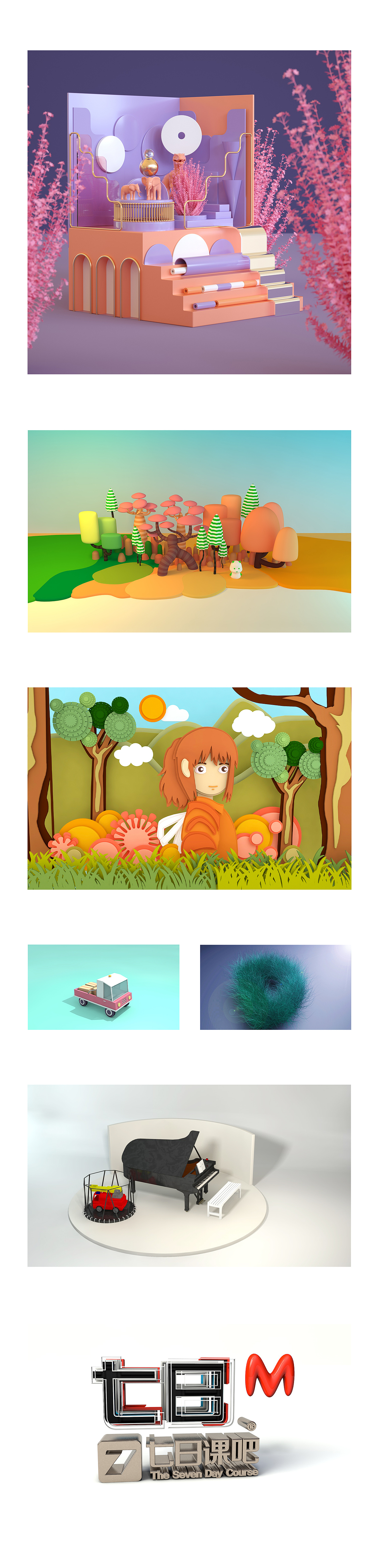 练习作品合集（图ZMjQxOTE4NzI4） - 其他 - 站酷设计师莳小柒原创素材 - 站酷ZCOOL