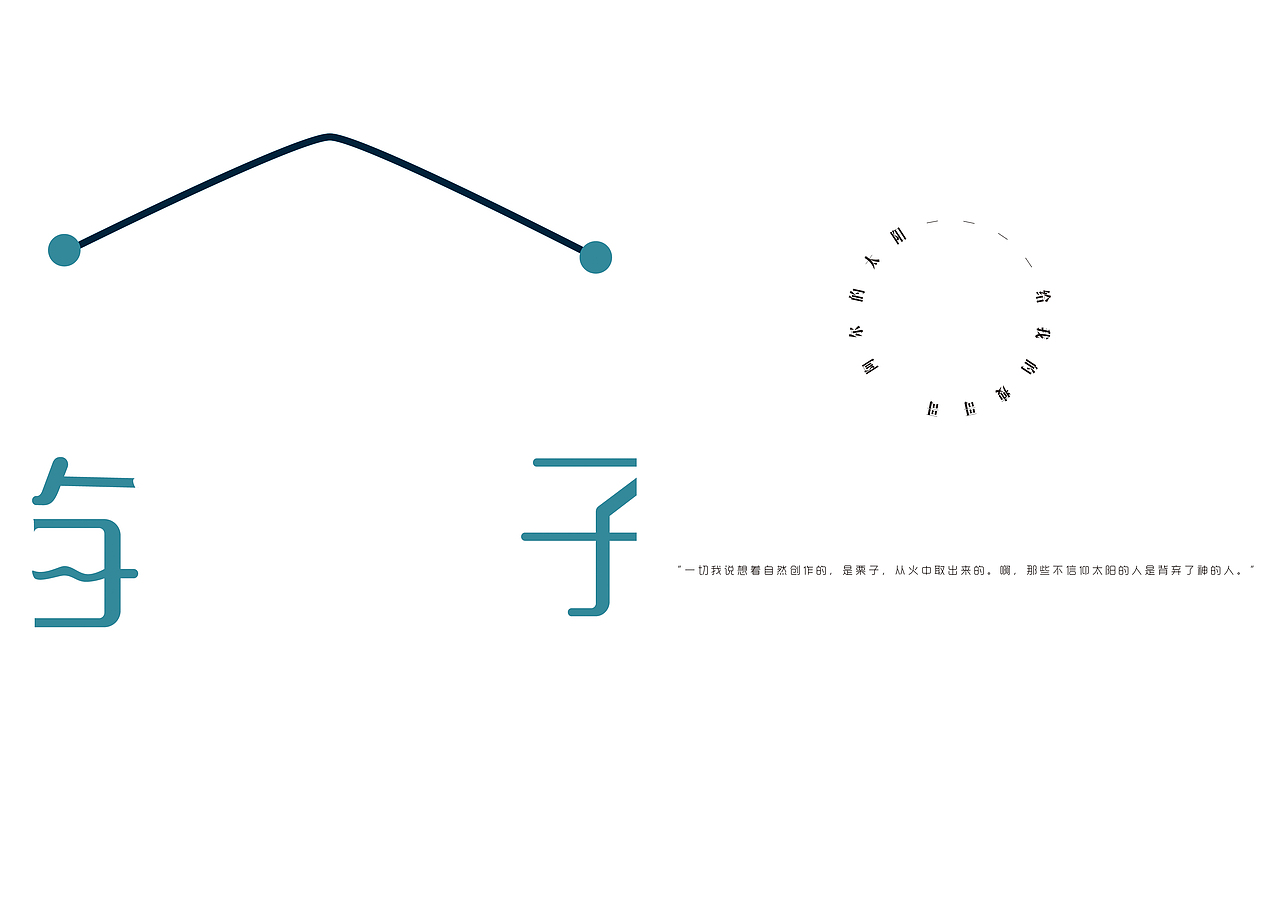 《海子诗集》书籍装帧