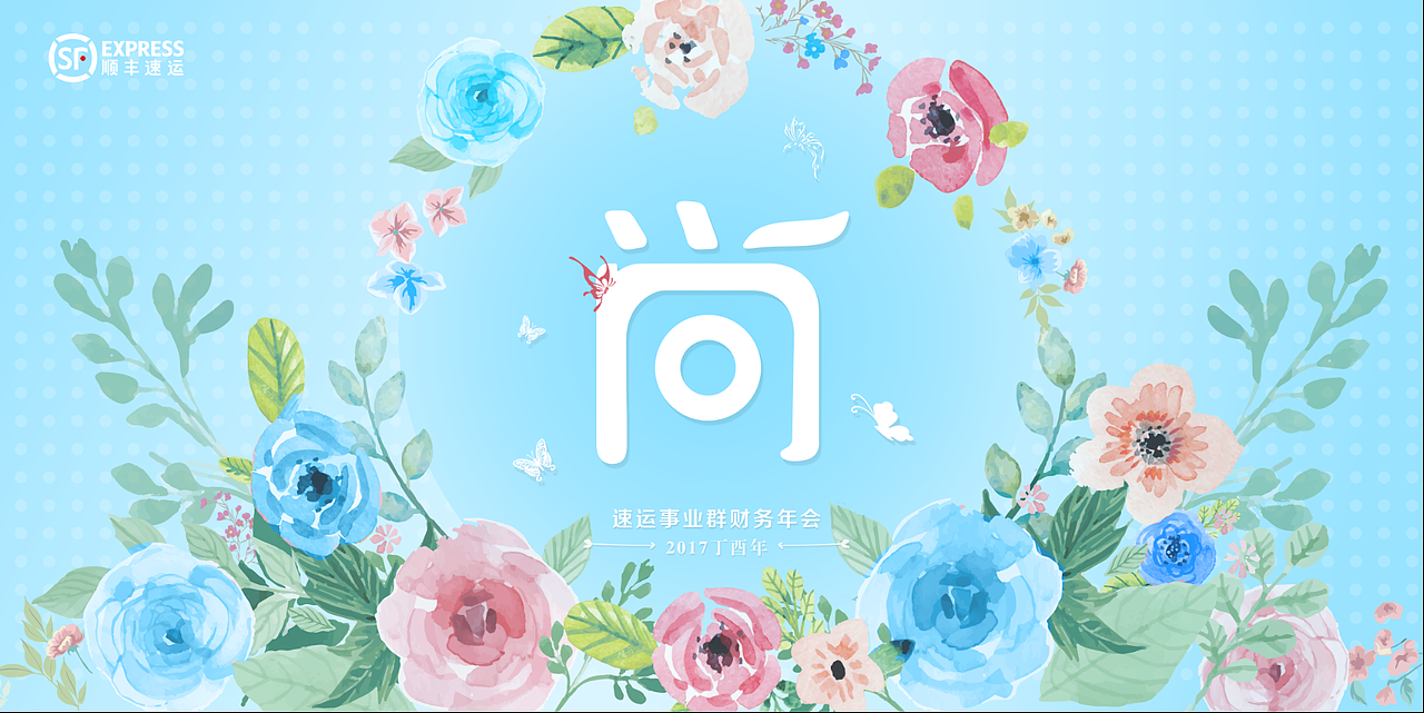 年会系列活动KV（图ZMTEzMzYzNTA4） - 其他平面 - 站酷设计师不停向前原创素材 - 站酷ZCOOL