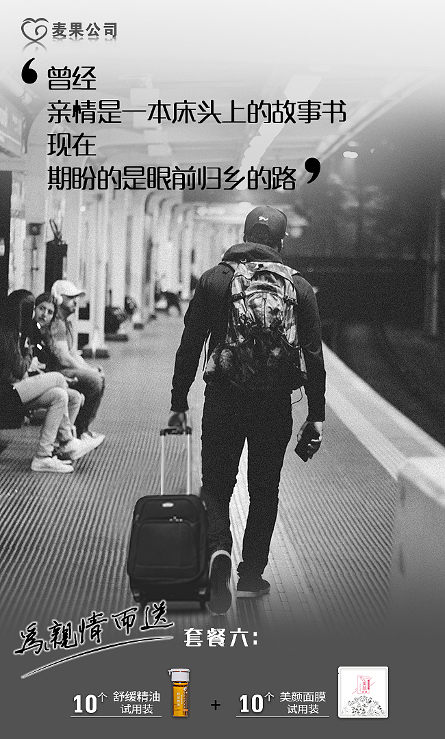 三慧集团美寄之家蓝猫生活 基础课程2+1系统海报设计