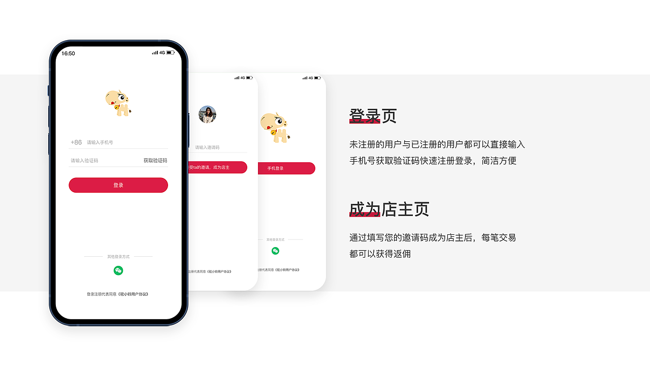 Tosharing社交电商（图ZMjU2NDYzNTQ0） - APP界面 - 站酷设计师GetRichPro原创素材 - 站酷ZCOOL
