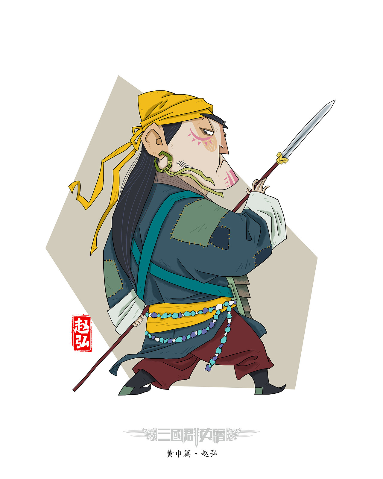 三国群英绘之汉庭 黄巾篇（补绘）（图ZMjcyNjE5NjEy） - 概念设定 - 站酷设计师夜行人原创素材 - 站酷ZCOOL