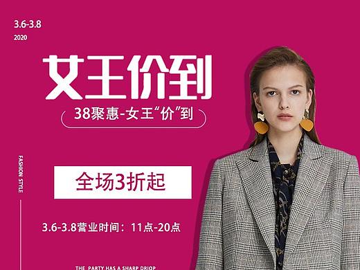 奥莱（个人主页-ZNTg4MTMyNTI=） - 宣传物料 - 站酷设计师夏之岚JM原创素材 - 站酷ZCOOL