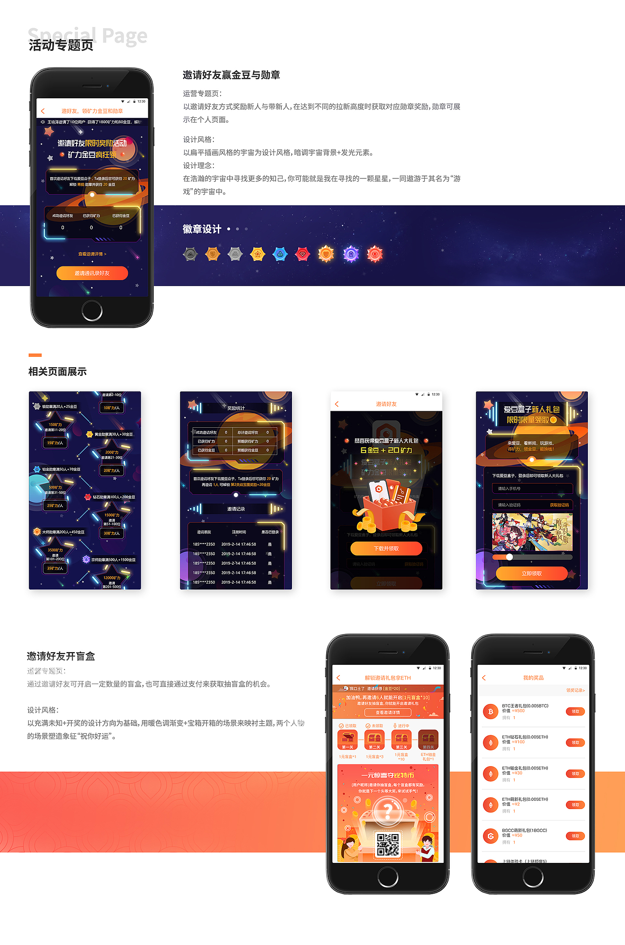 作品集（图ZMjE1Mzg0ODI0） - 其他UI - 站酷设计师HaNe_原创素材 - 站酷ZCOOL