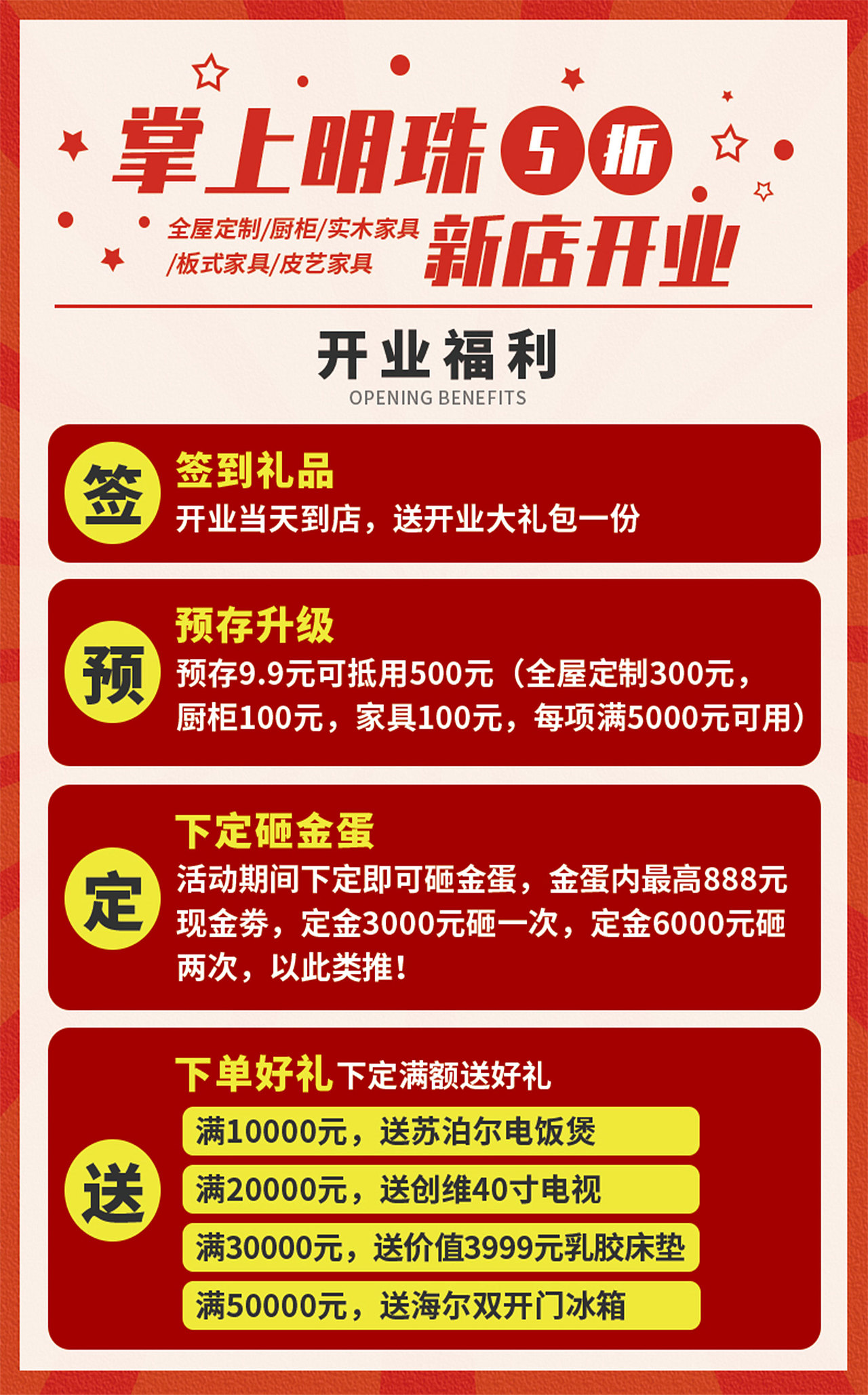 线下物料 | 海报 | 宣传单页