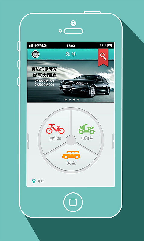 微修（图ZMTI4OTI4NzI=） - 主题/皮肤 - 站酷设计师shaodie原创素材 - 站酷ZCOOL