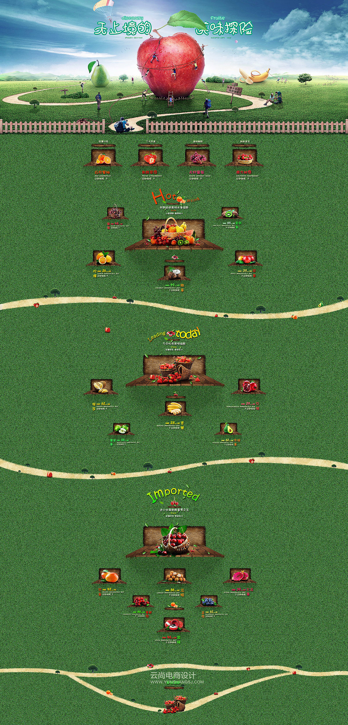 云尚电商提升班学生作品展示