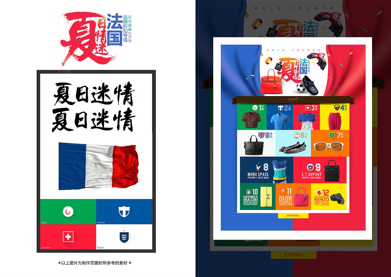 2013～2016 我做了什么（图ZNTM1NDk2NDg=） - 电商 - 站酷设计师tank_cn原创素材 - 站酷ZCOOL