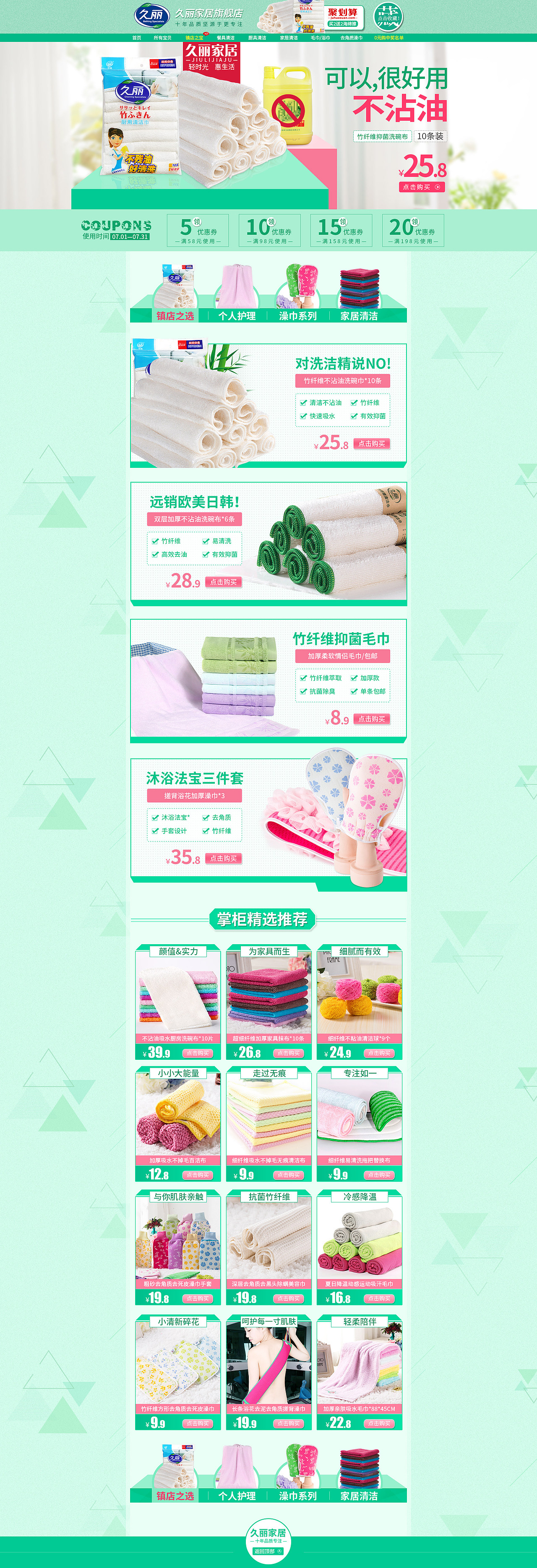 家居用品首页（图ZNTQ2MDUwNDQ=） - 电商 - 站酷设计师子夜昙花原创素材 - 站酷ZCOOL