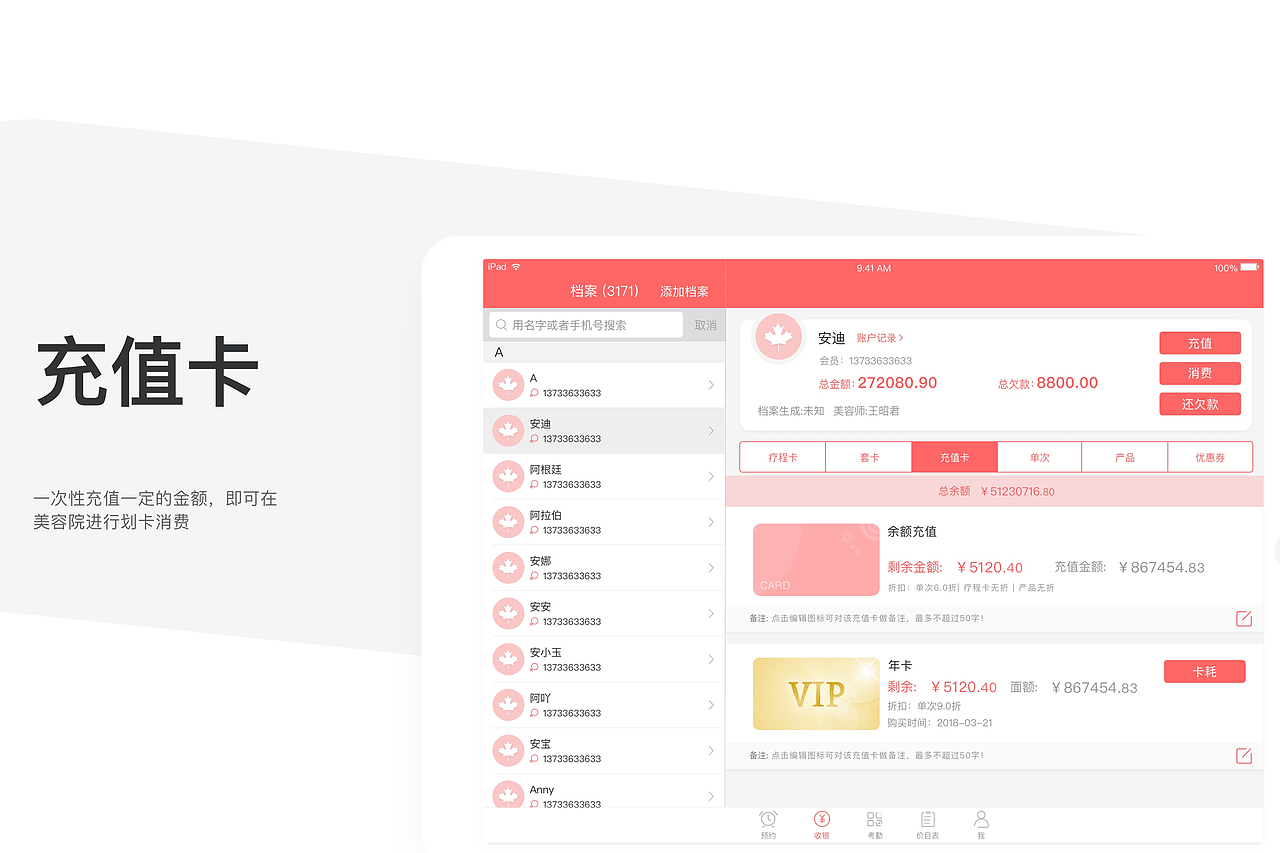 唯美帮 商户平台-前台端（图ZMTMxMDY0NTk2） - 软件界面 - 站酷设计师my小太阳原创素材 - 站酷ZCOOL