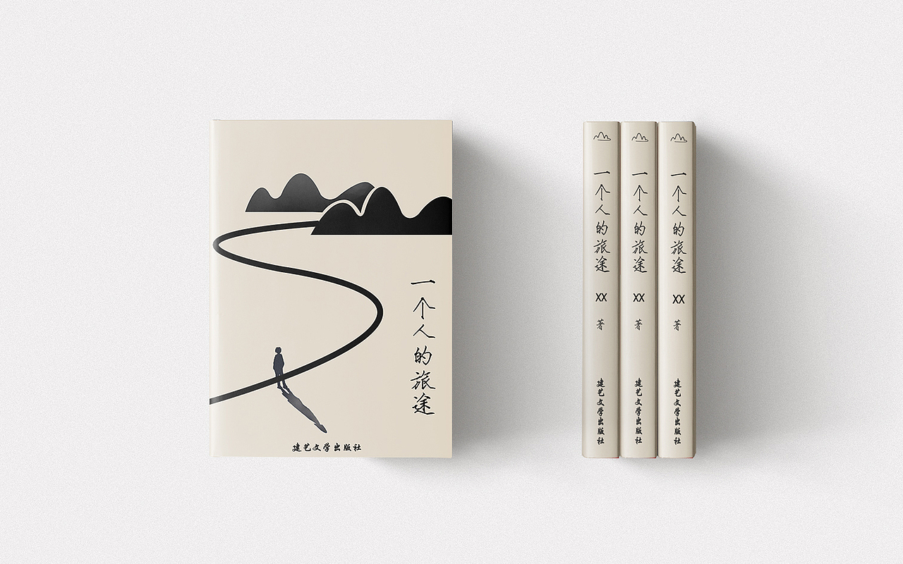 书籍装帧练习（图ZMTM5MjgwMDYw） - 书籍/画册 - 站酷设计师藏x拙原创素材 - 站酷ZCOOL