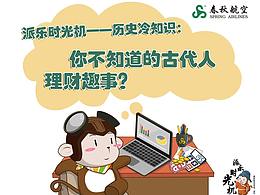 历史类插画