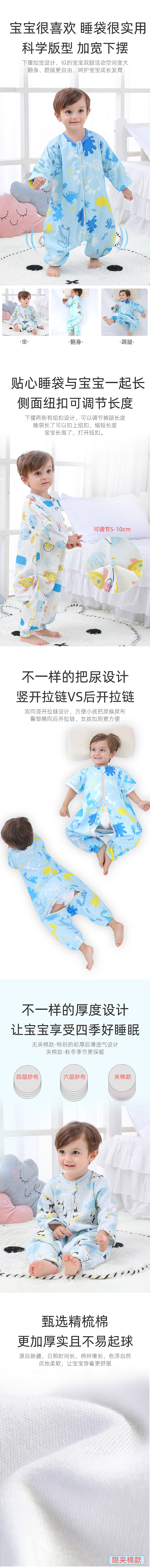 儿童睡袋详情页