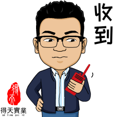 得天实业表情包定制