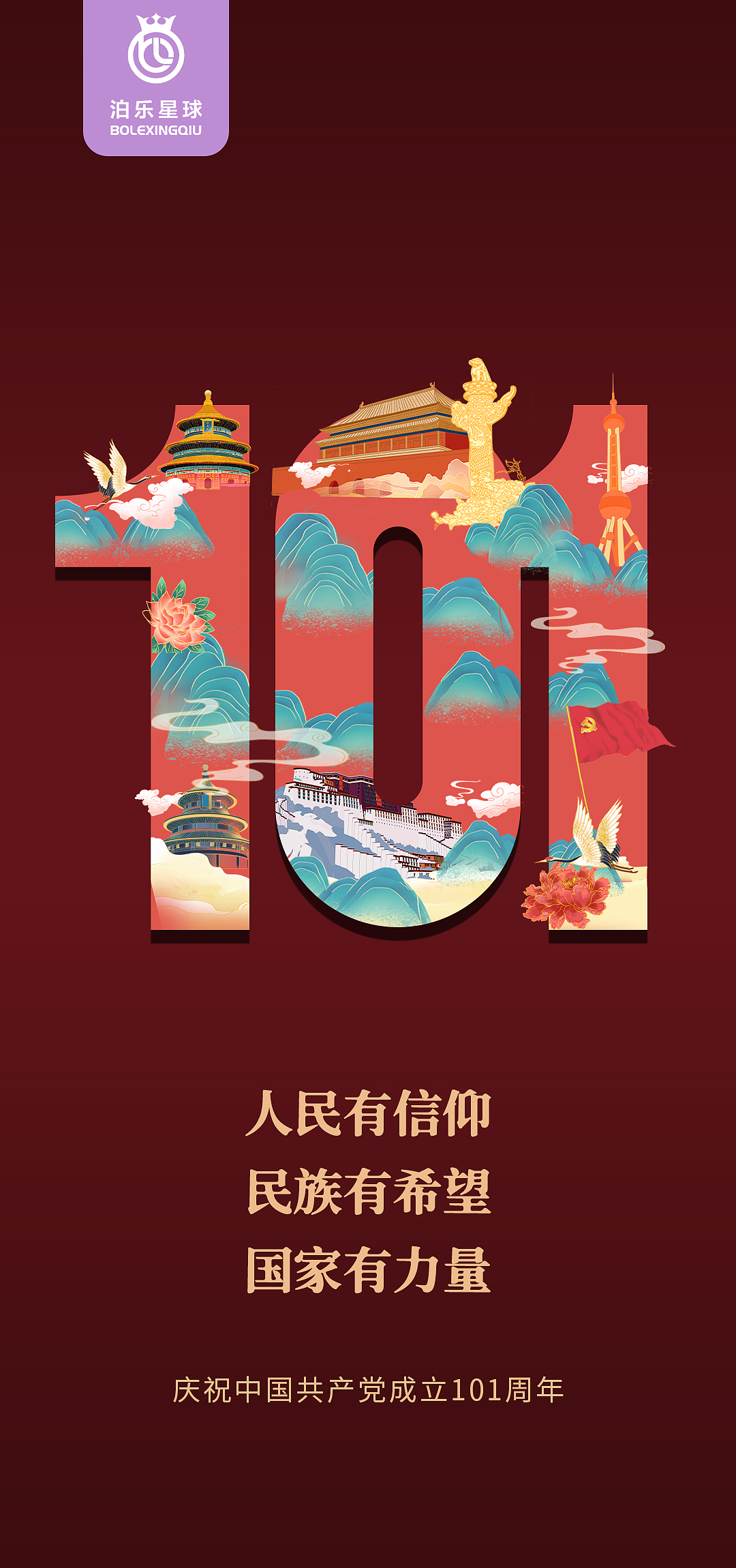 泊乐星球节气重大节日海报（图ZMzEwMTA0MDky） - 海报 - 站酷设计师你是哪只小狐狸原创素材 - 站酷ZCOOL