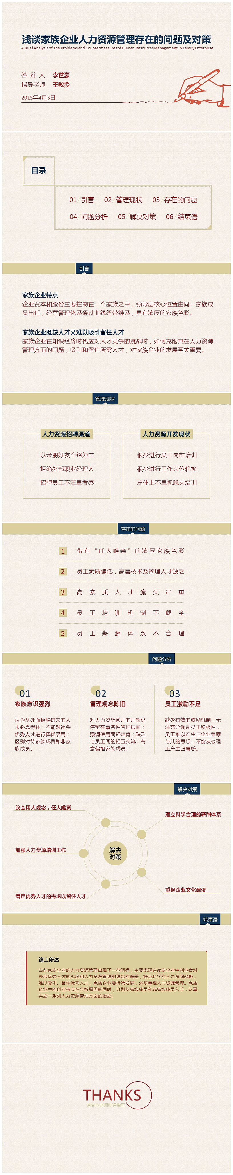 简约的毕业论文答辩PPT模板（图ZMjY3NjMyMTI=） - PPT/Keynote - 站酷设计师李世豪原创素材 - 站酷ZCOOL