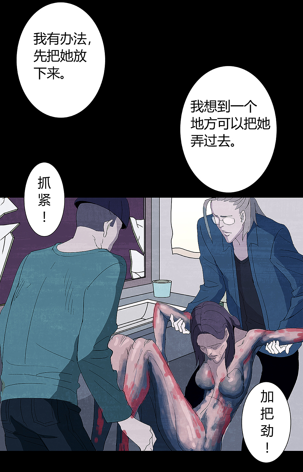 《恶魔的倒影》第十回 渗透