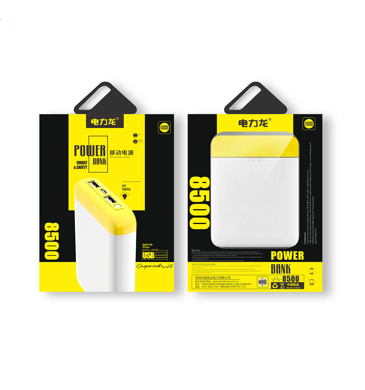 移动电源|平面|包装|4one - 原创作品 - 站酷 (zcool)