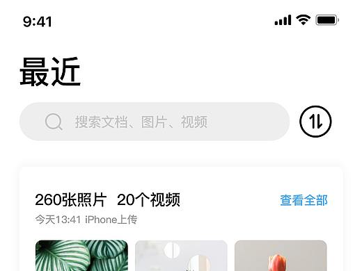 云存储改良_最近