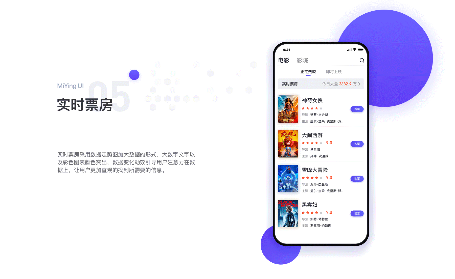 迷影APP设计（图ZMTM2MzY4NDg4） - APP界面 - 站酷设计师霸气小南歌原创素材 - 站酷ZCOOL