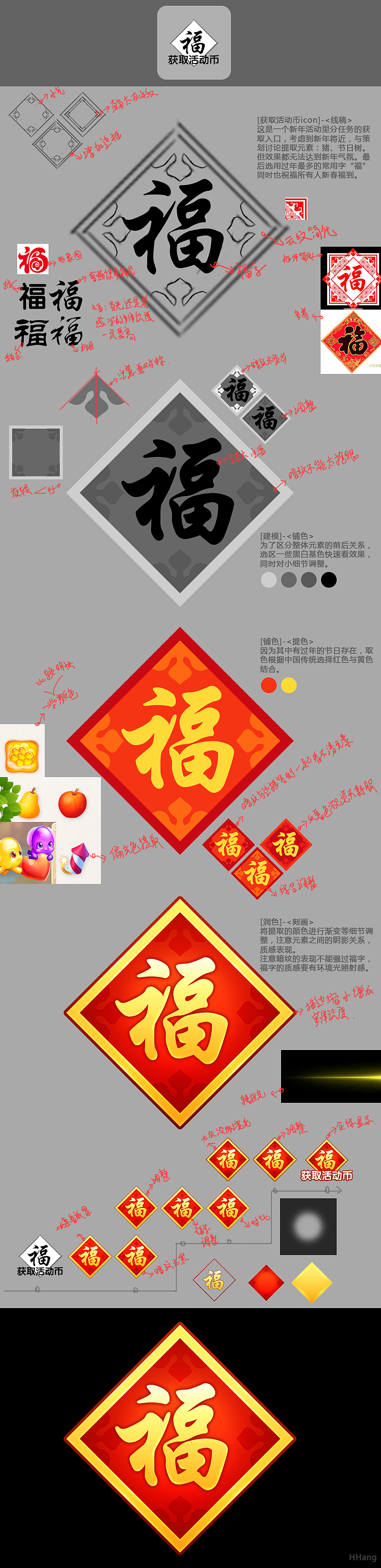 《一些图标绘制2》