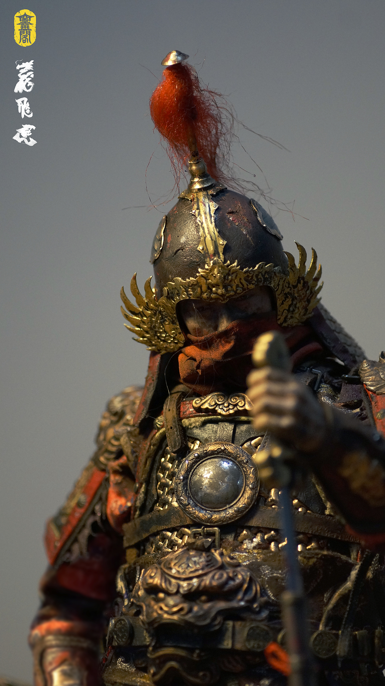 《空灵阁》大汉将军