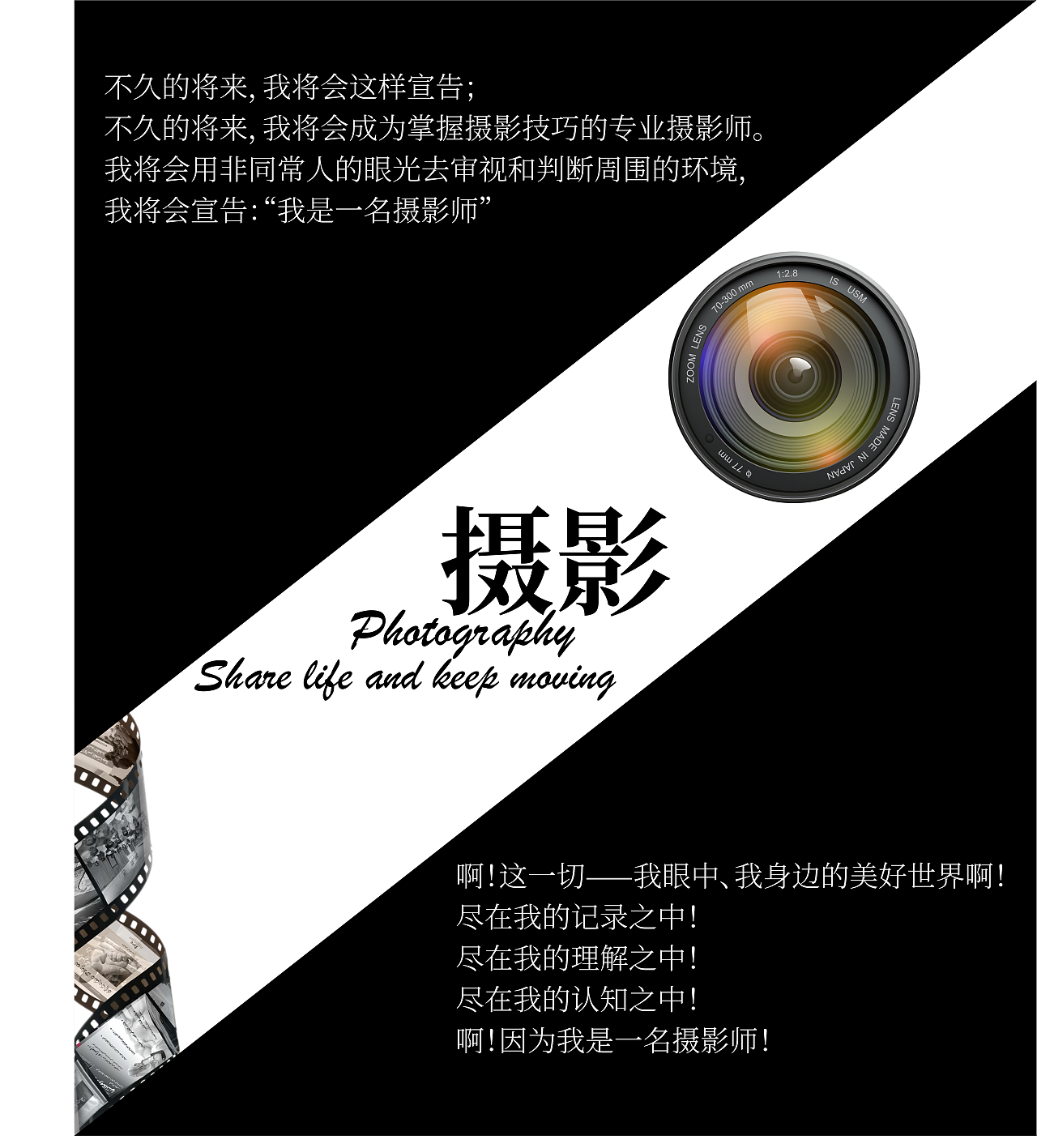 个人影集出版封面,封底,书脊设计