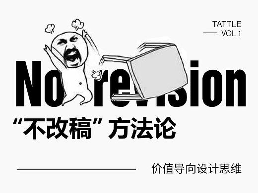 价值导向设计思维