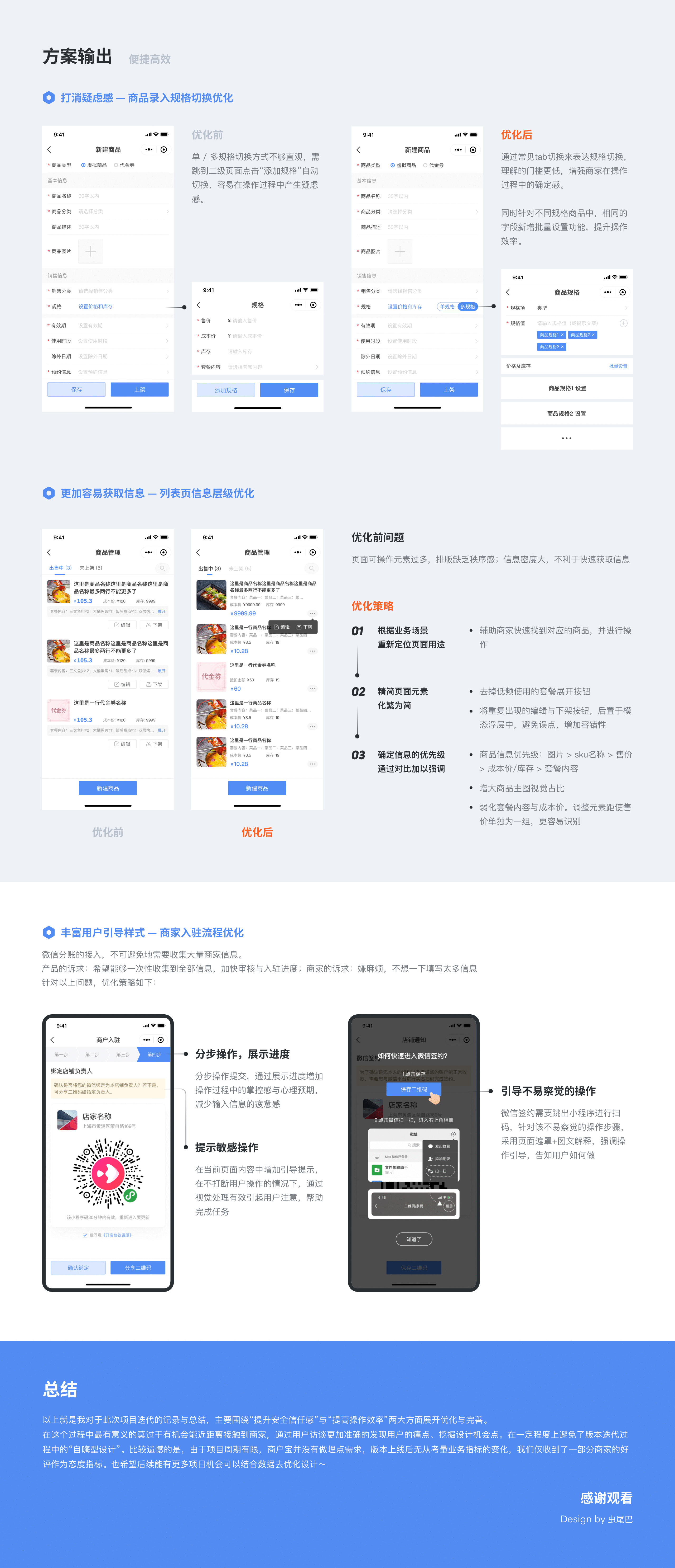 2019-2020 作品合集（图ZMjQ2NjM2MjEy） - 软件界面 - 站酷设计师虫尾巴原创素材 - 站酷ZCOOL
