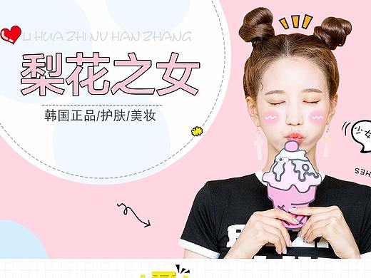 美妆首页