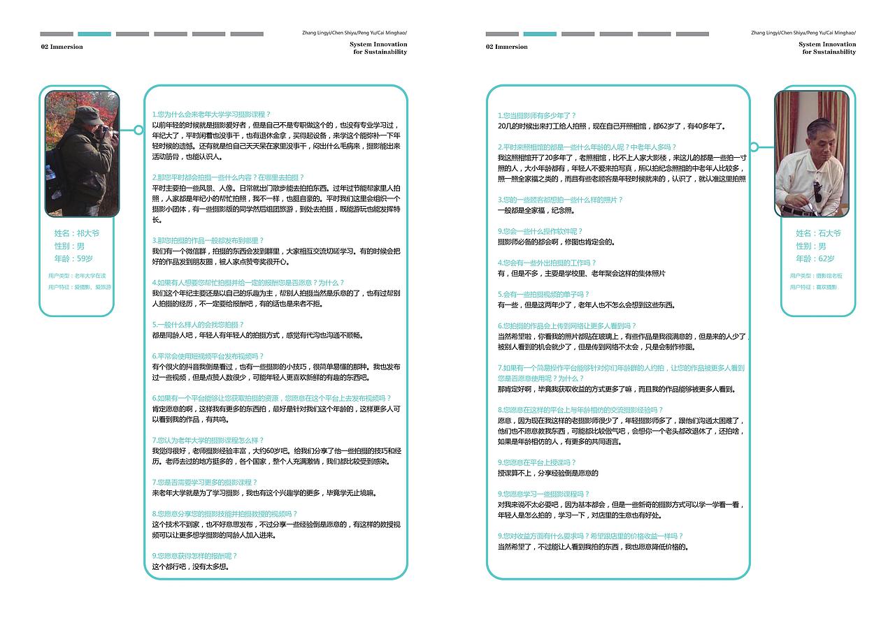 惜喜——新老年人约拍服务平台